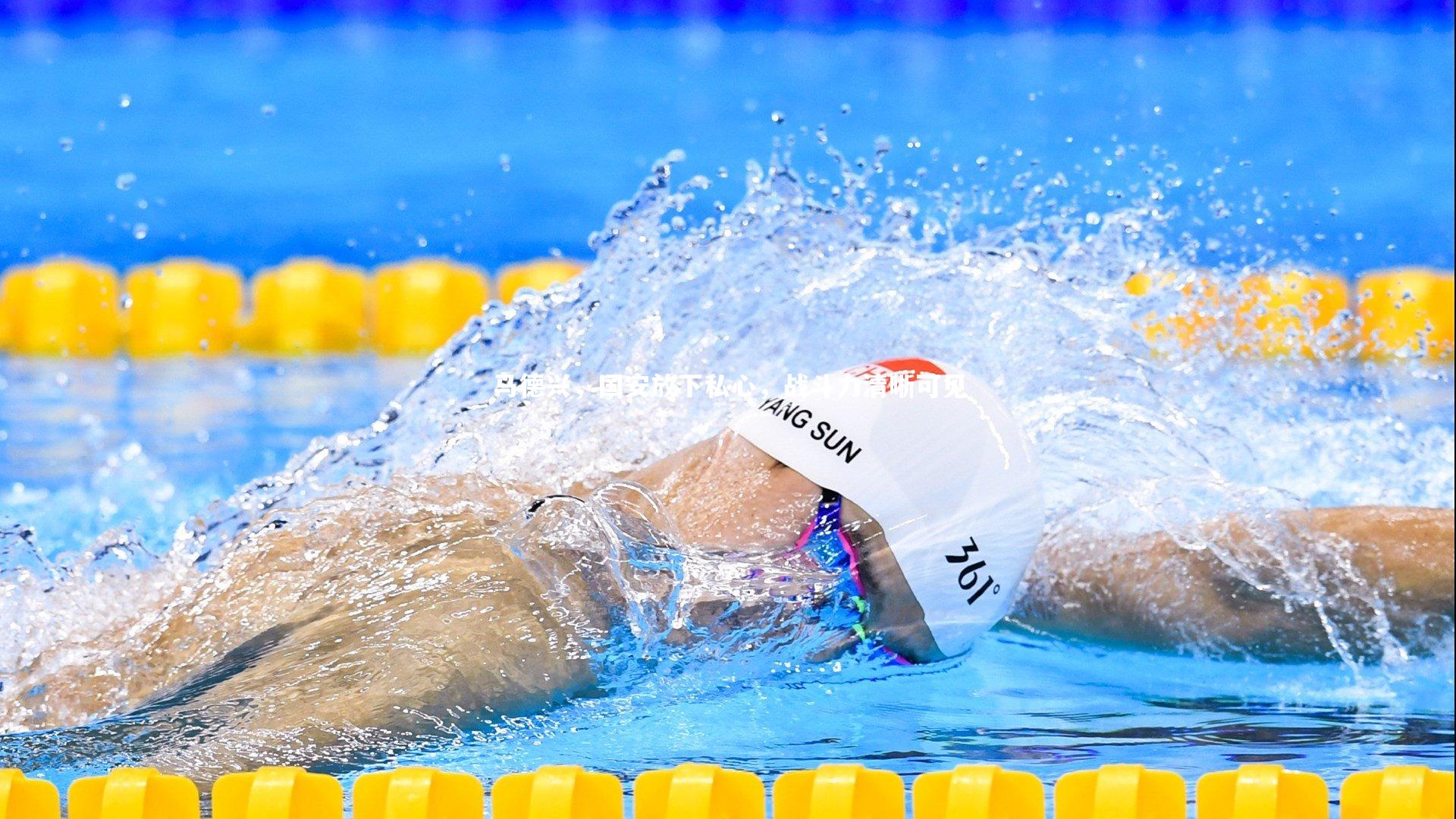 马德兴，国安放下私心，战斗力清晰可见